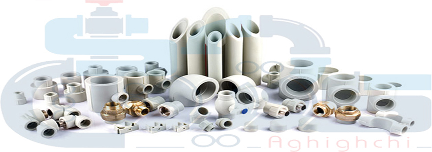 بازرگانی عقيق چی|تجهیزات ساختمان سازی|لوله اتصالات|تاسیسات|مشهد